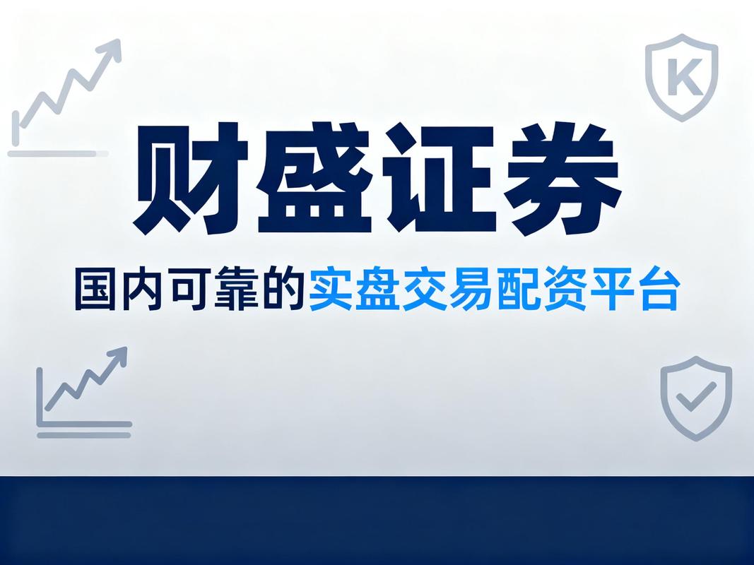 股票配资平台推荐后，配资资金到手该咋用？买卖技巧分享