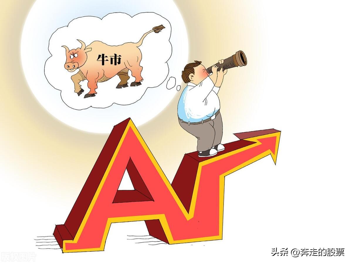 A股上午分化个股普涨大小转换行情_股票行情大盘走势_中小股票崛起主力资金操控