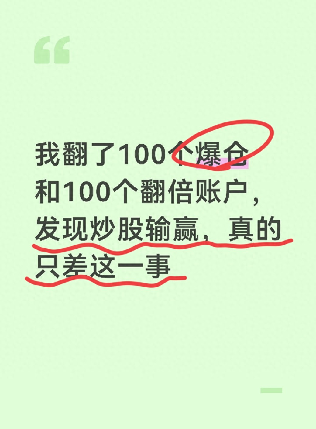 2026年散户老王炒股辛酸路：从满仓新能源到杠杆炒股爆仓
