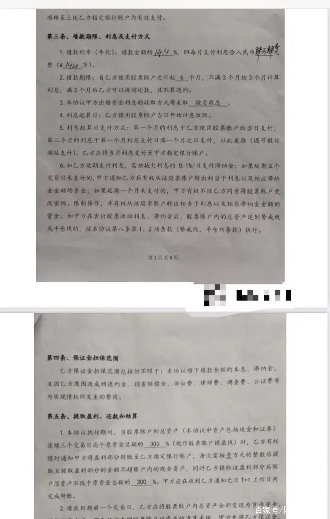 场外配资炒股风险 高额利息诱惑 投资者权益保护_大盛配资