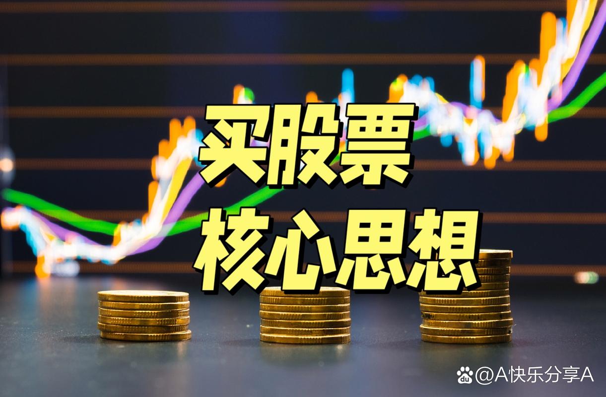 怎么融资买入股票？新手快速入门步骤详解