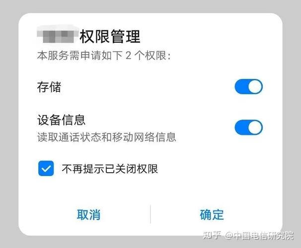 app下载后权限弹窗点同意才算授权？真相来了