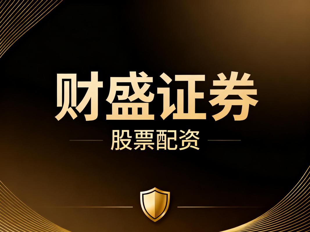 正规股票配资平台怎么选？三招教你避开虚拟盘陷阱