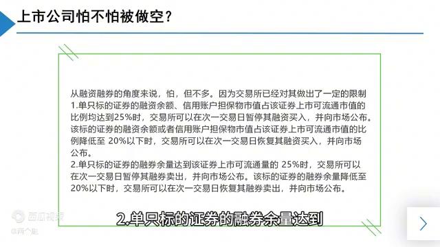成为融资融券标的证券标准_融资股票是什么意思_融资融券标的池移出条件