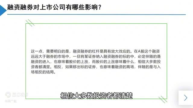融资融券标的池移出条件_成为融资融券标的证券标准_融资股票是什么意思