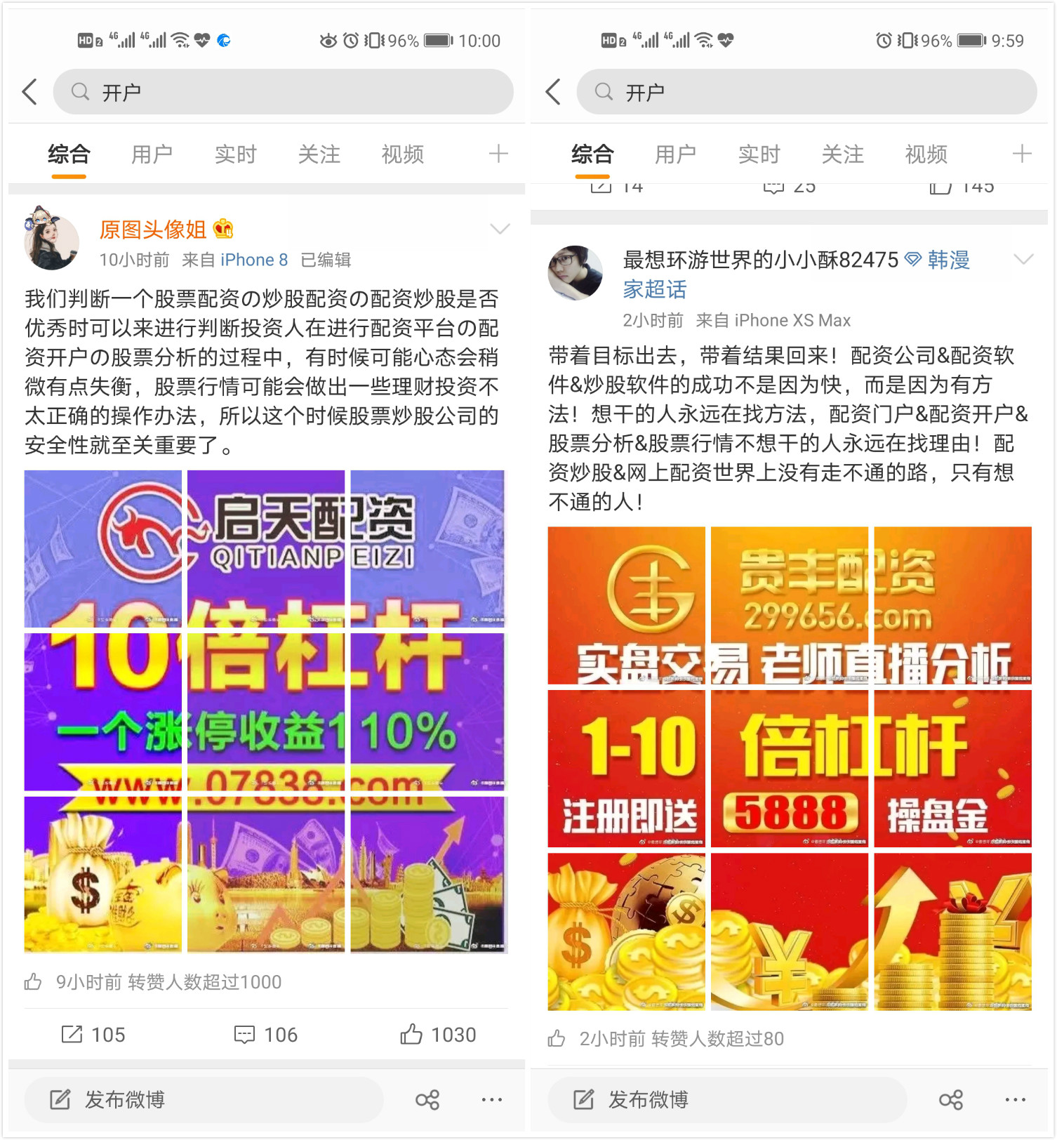 新手配资别乱选！正规股票配资平台这样找，少走弯路