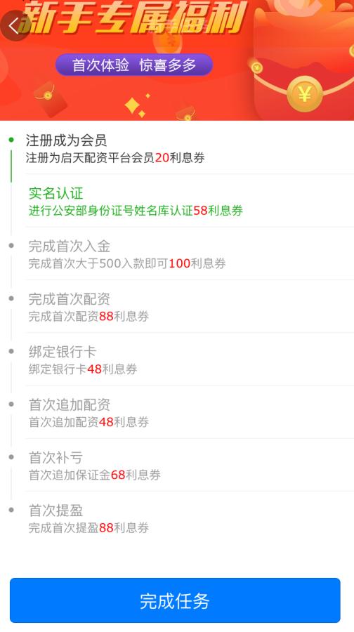 正规的股票配资平台_配资平台风险_新手配资