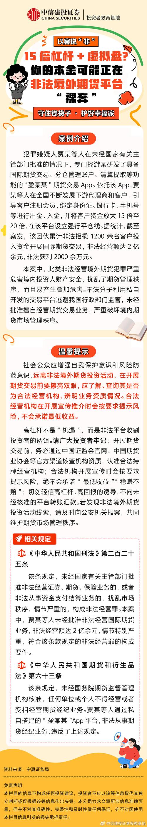 2026年投资者必看！识破场外股票配资虚拟盘伪装