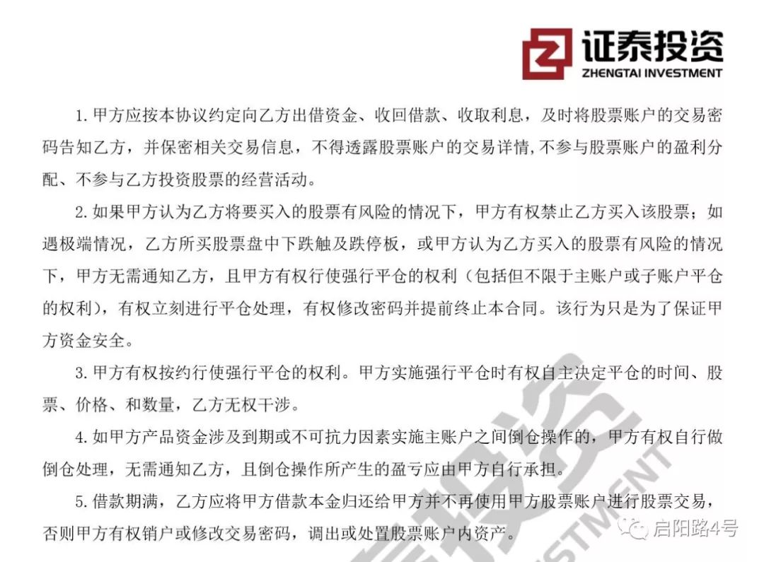 配资圈_配资公司乱象调查_投资者资金安全风险