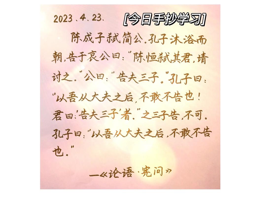 期货配资论语智慧_期货配资国学解读_配资圈