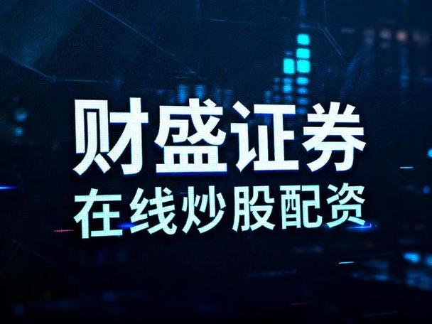 股票配资什么意思？一文看懂杠杆炒股的风险与平仓