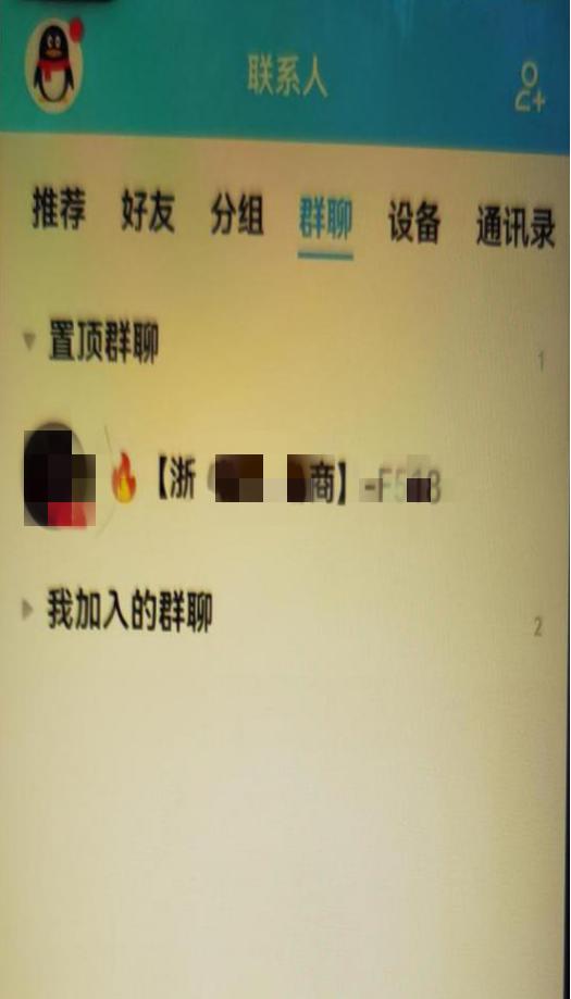 炒股能赚钱吗？小心专家指导是骗局，退休老人别上当