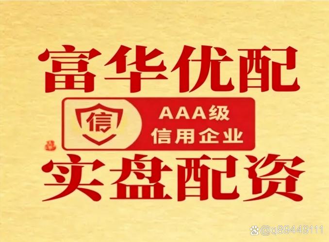 配资咨询：如何选正规平台？恒汇富华优配推荐