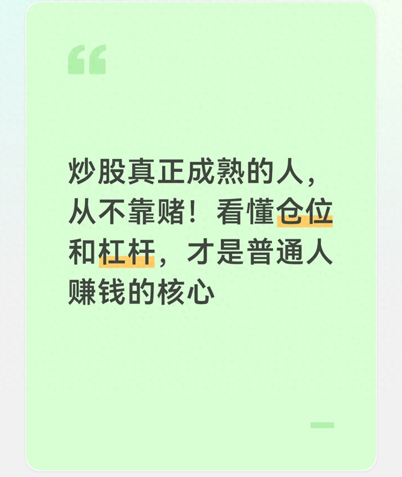 炒股亏钱根源曝光：网络炒股杠杆的风险与教训
