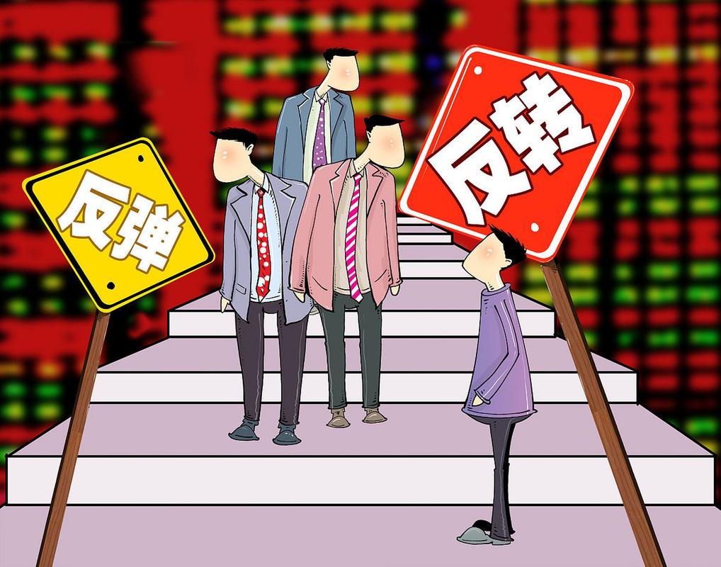 散户莫轻信网络炒股杠杆话术，小心陷入债务缠身困境
