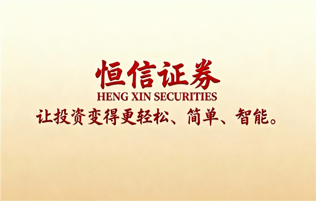 实盘配资生态结构决定体验_2025年正规股票配资平台排名与核心业务解析_杭州股票配资平台