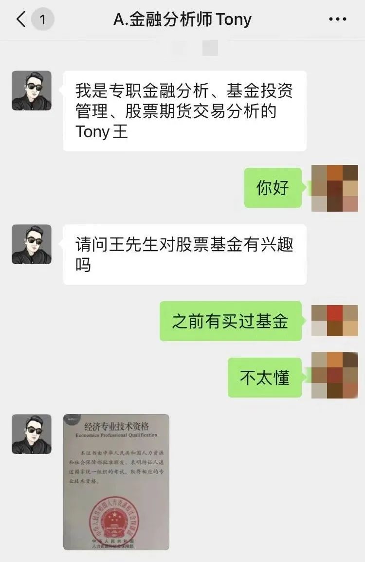 虚假股票交易平台诈骗_网络投资理财诈骗_股票杠杆怎么开通