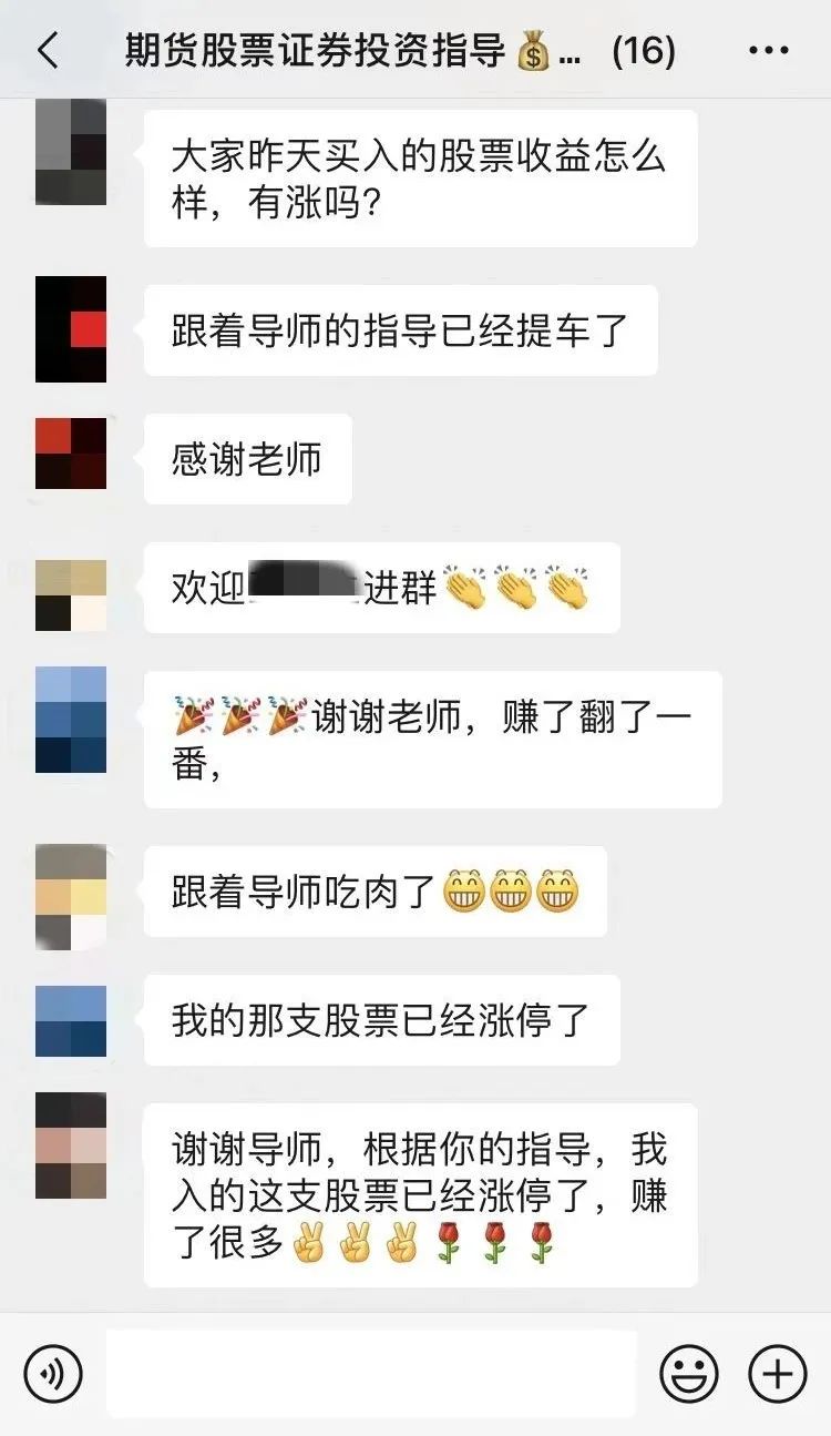 股票杠杆怎么开通_虚假股票交易平台诈骗_网络投资理财诈骗