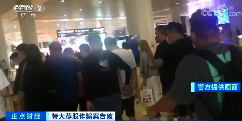 杭州警方摧毁特大荐股诈骗团伙_杭州荐股诈骗_最安全的杠杆炒股平台