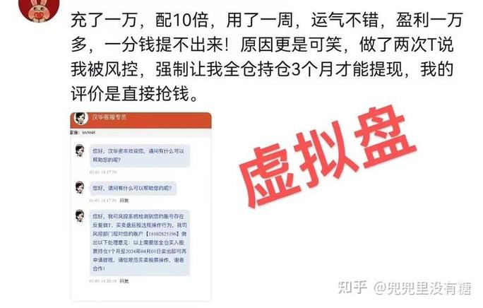 什么叫配资炒股？170万融资四倍全仓中车，两天赔光跳楼
