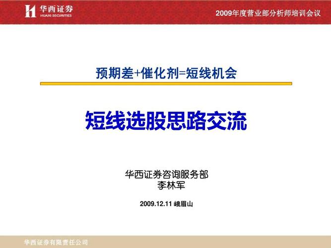 1000元炒股到100万？先破除选股迷信，找预期差