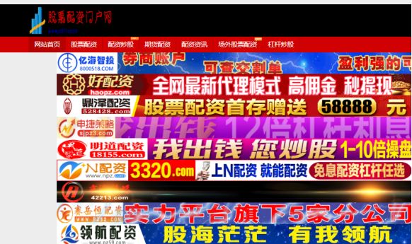 鼎泽配资：场外配资卷土重来，500元起配最高12倍杠杆，风险不容忽视