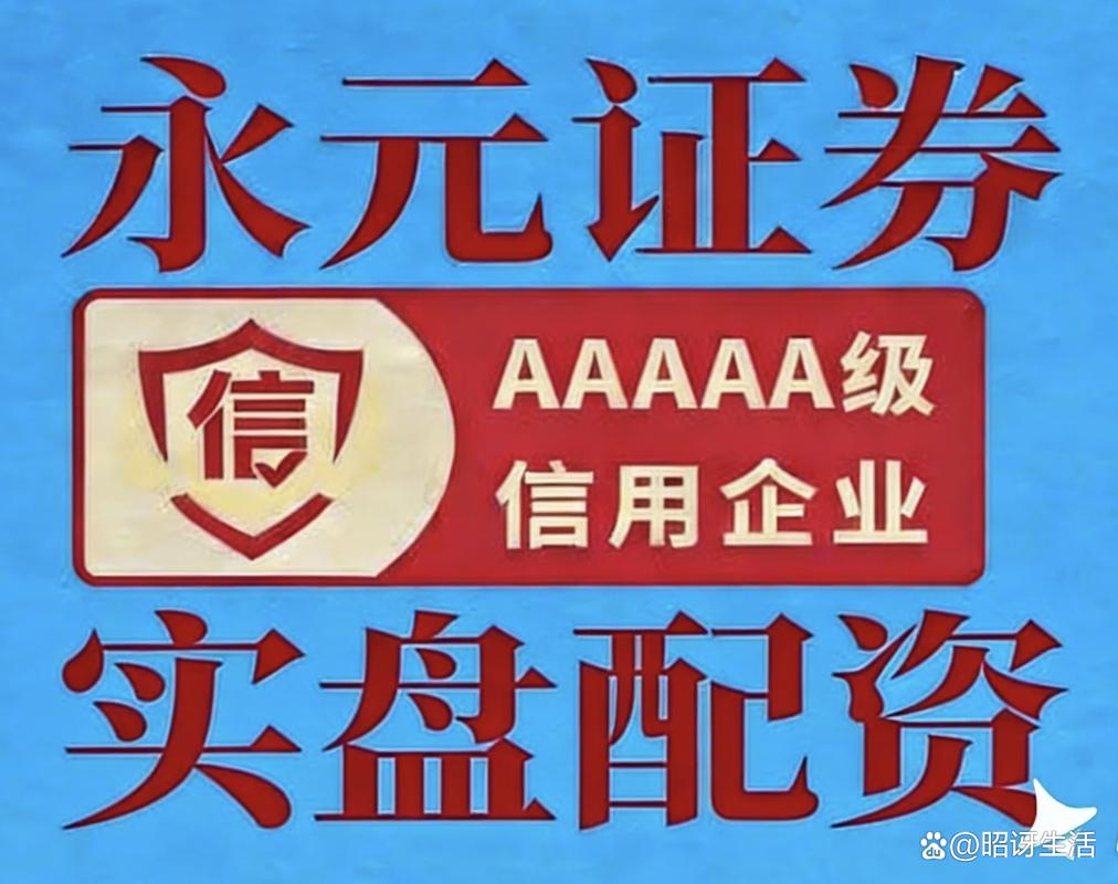 在线配资平台选股别踩坑！记住这3条规矩稳赚不赔