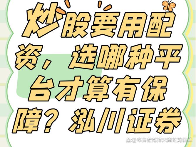 新手配资炒股必看：三大准则降低风险，在线配资平台怎么选