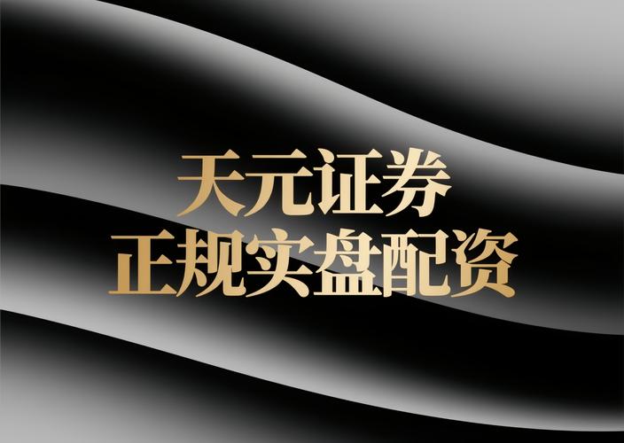 股票配资平台排行榜2026_在线配资平台_正规在线实盘交易平台推荐