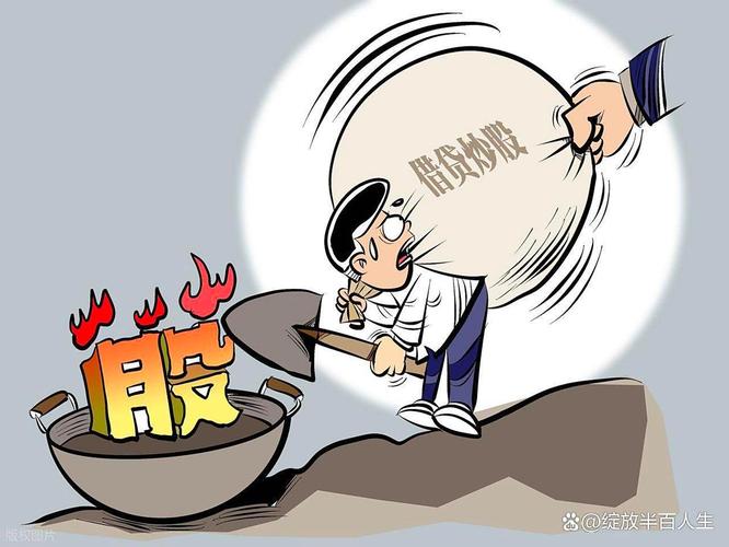 配资炒股网：牛市借钱炒股，散户如何安全加杠杆？