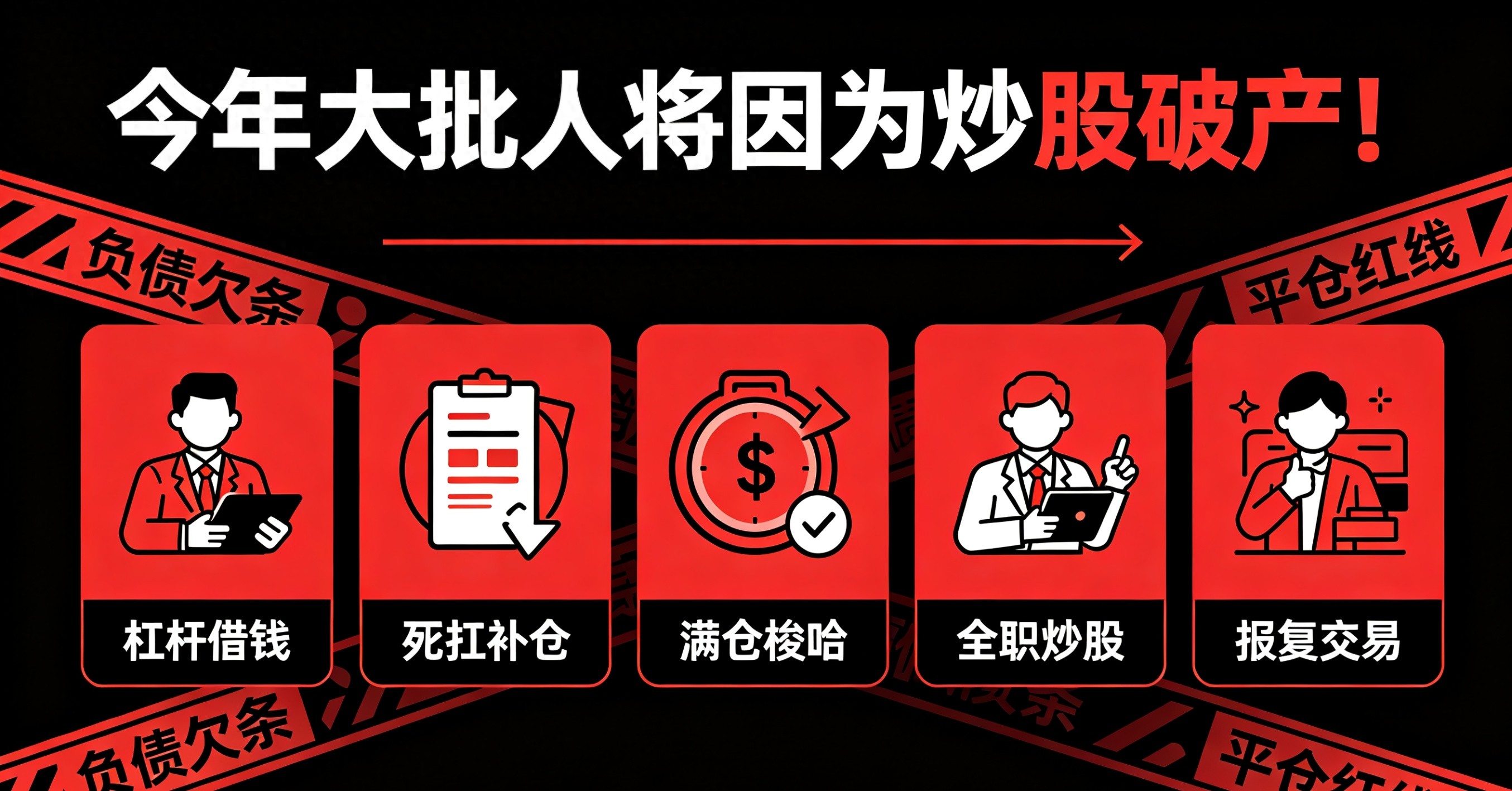 A股散户亏损严重！近三成因股票扛杆炒股负债面临破产
