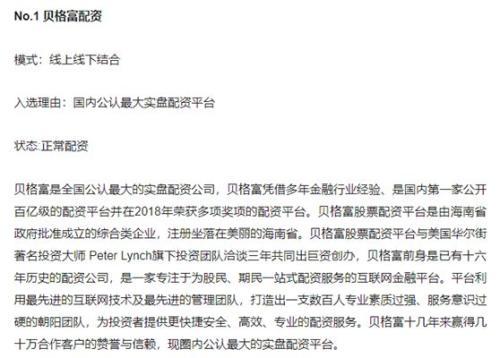 炒股杠杆配资爆雷：90后老板卷3亿跑路，股民血本无归