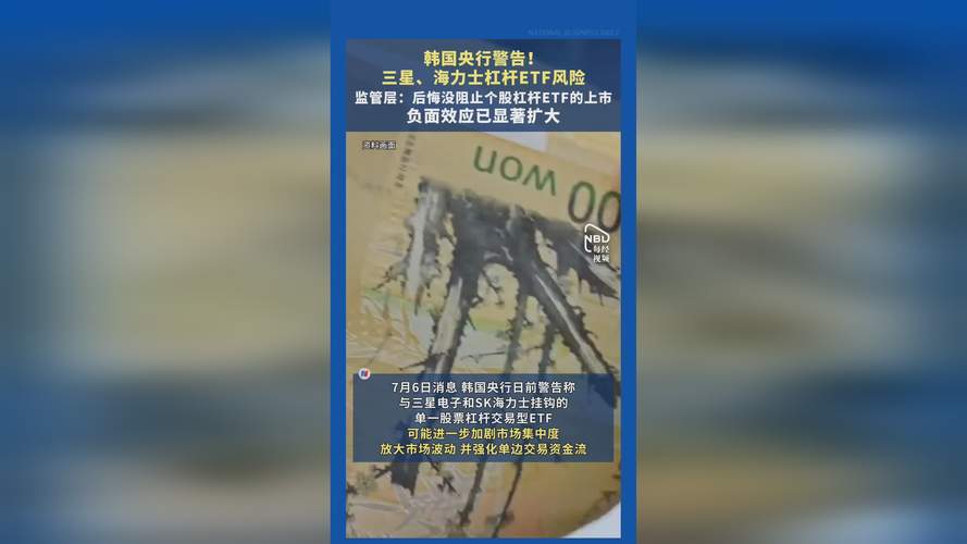 韩国股市杠杆爆了：全民押注三星，泡沫风险拉满