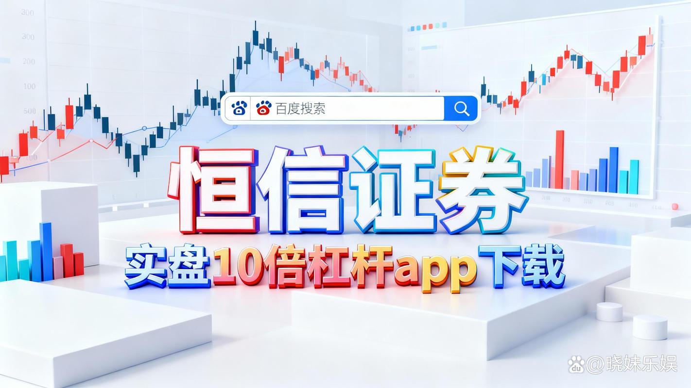 在线配资推荐_选择值得信赖的炒股配资平台_评估炒股配资平台用户信赖度
