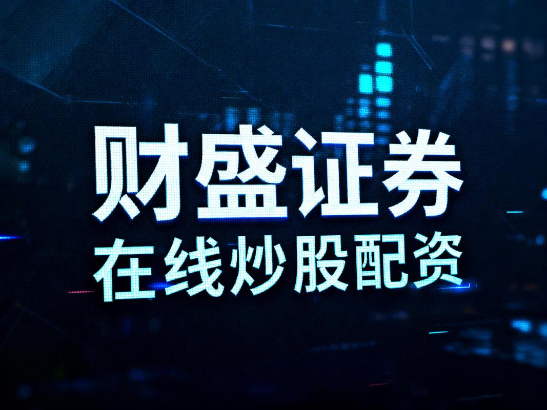 安全配资_期货交易杠杆安全倍数确定因素_市场波动性影响杠杆倍数