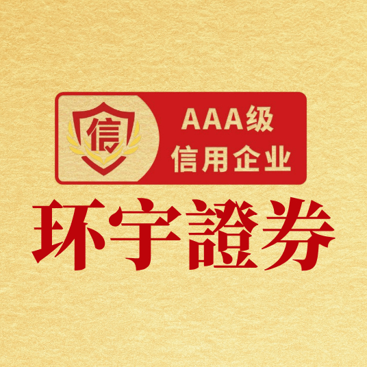 杠杆炒股公司哪家好？资金安全透明是关键