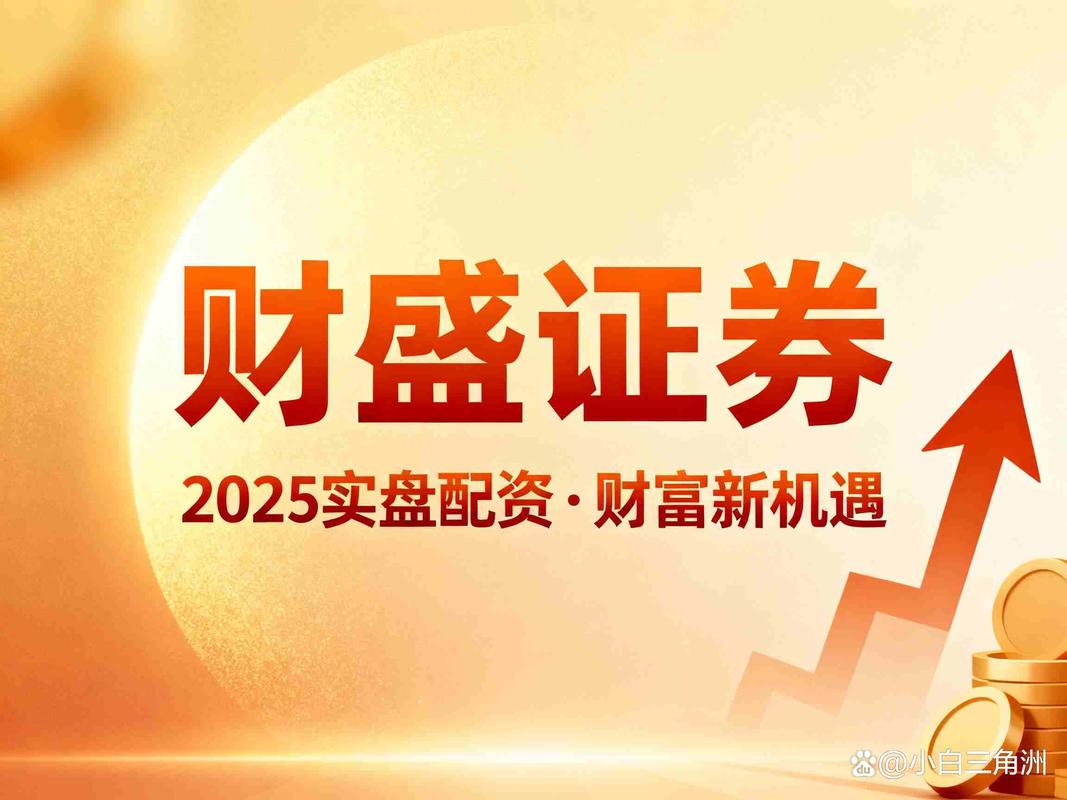 杠杆炒股公司_A股配资监管新规_券商杠杆合规平台选择
