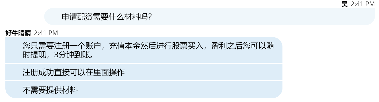 在线杠杆配资：10倍杠杆炒股，快速注册无需材料