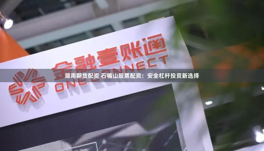 股票杠杆配资新政：银行最高1:2杠杆，资金安全有保障